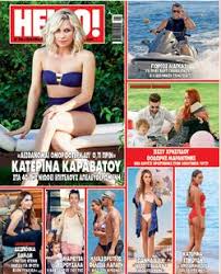 Η κατερίνα καραβάτου διέγραψε πορεία συνεπή και κέρδισε την. Katerina Karabatoy Celebrities Eidhseis Yupiii Gr