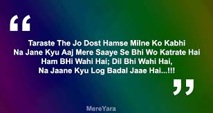 Broken heart friendship breakup status in hindi. Broken Friendship Sad Shayari On Dosti Emotional Sms