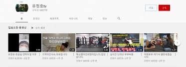 기부로 유명한 100만 유튜버 유정호가 자신의 채널 수익 일부를 공개했다. ìœ íŠœë²„ ìœ ì •í˜¸ ê·¹ë‹¨ì  ì„ íƒ ì‹œë„ ì•„ë‚´ ë‹¤í–‰ížˆ ë°œê²¬ ì'ê¸‰ì‹¤ì— ìžˆë‹¤ ë„¤ì´íŠ¸ë‰´ìŠ¤