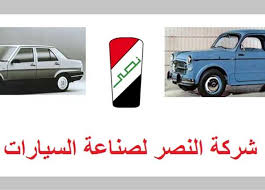 The minister added that the project aims to produce 25,000 cars every year, saying the production is expected to increase according to the demand. Al Nasr Automotive The Monster Of The Egyptian Industry Is Preparing To Launch The First Electric Car Photos Archyde