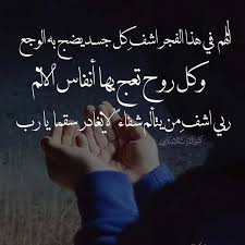 دعاء الفجر holding hands hands wish