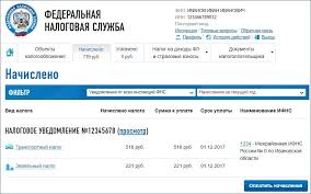 Ne Prishla Kvitanciya Na Nalog Na Imushestvo Chto Delat