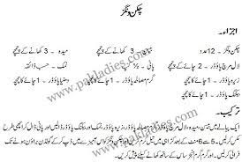 Chicken Wings And Ginger Sauce English Urdu Recipe Ginger Sauce Urdu Recipe Chicken Wings