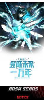 Manga: Logging 10,000 Years into the Future (Apex Future Martial Arts)  Chapter - 7-eng-li