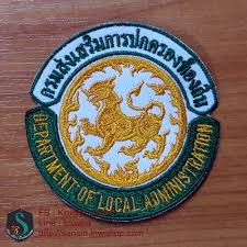 สำนักงานส่งเสริมการปกครองท้องถิ่นจังหวัดสกลนคร, dong mafai, sakon nakhon, thailand. à¸­à¸²à¸£ à¸¡à¸à¸£à¸¡à¸ª à¸‡à¹€à¸ªà¸£ à¸¡à¸à¸²à¸£à¸›à¸à¸„à¸£à¸­à¸‡à¸— à¸­à¸‡à¸– à¸™ à¸£ à¸²à¸™à¸› à¸à¹€à¸ª à¸™à¸¨ à¸¥à¸› Sensilp Embroidery Shop Inspired By Lnwshop Com