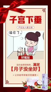 月子没坐好 不是你的错 可是有机会让你修复 你还不趁早根治 这就是 大错特错 产后女人要特别注意 子宫下垂不是开玩笑却会严重影响生活 𝙋𝙍𝙊𝙈 minnie disney characters fictional