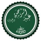Hasil gambar untuk ABDURRAHMAN BIN AUF RA