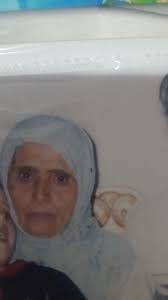 الي يعرفه يقله يتصل بمكتبة سكينة نصر...