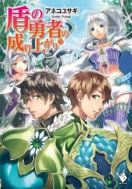 Pin By Kirill On The Rising Of The Shield Hero Light Novel Anime Reccomendations Hero