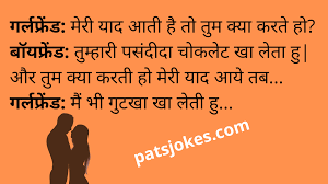 So i come with 20 most funny jokes for you. Girlfriend Boyfriend Jokes Funny Latest Gf Bf Jokes Patsjokes Jokes In Hindi Funny Jokes Patjokes