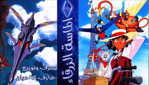 الماسة الزرقاء comic book cover comics book cover