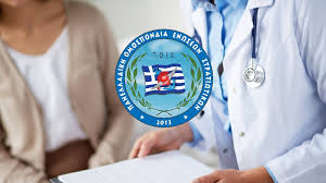 Σε λειτουργία η ηλεκτρονική συνταγογράφηση διαγνωστικών εξετάσεων ηλεκτρονική, άυλη συνταγογράφηση διαγνωστικών εξετάσεων ηδικα α.ε. Gee8a Katepeigon Aylh Syntagografhsh