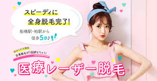 イデア美容皮膚科クリニックについて 脱毛の料金 口コミ 店舗 脱毛機などを紹介 Melby メルビー