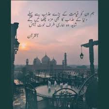 End Of The Story Best Urdu Poetry Images Islamic Pictures Islamic Images