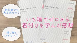 かざはな手帖