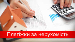 Nalog Na Nedvizhimost 2017 V Ukraine Kto Skolko Zaplatit
