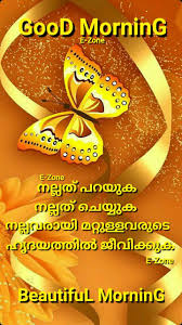 A formal letter is one written in an orderly and conventional language and follows a specific stipulated format. Pin By Eron On Good Morning Malayalam Cute Good Morning Quotes Good Morning Wishes Good Morning Quotes
