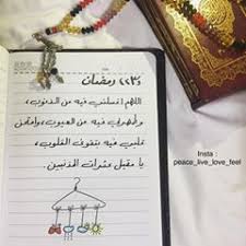 دعاء اليوم الثالث والعشرين من شهر رمضان المبارك دعاء ادعية ادعيه رمضان شهر رمضان رمضانيات تمبلريات Ramadan Quotes Ramadan Day Ramadan Greetings