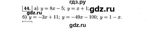 гдз алгебра 9 класс макарычев учебник углубленное изучение онлайн Gdz Nomer 44 Algebra 9 Klass Makarychev Mindyuk