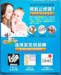 你还在烦恼该选择 哪款止痒霜 选择无添加的成份 市面上很多宝宝皮肤产品 大多价格便宜 外表看似一样 实际上千差万别 激素化学 成分 重金属等都会对宝宝产生伤害 含有激素