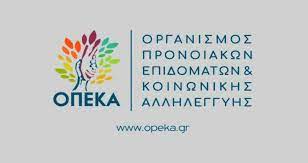 210 28 99 999 τηλέφωνο επικοινωνίας. Opeka Me Ranteboy H E3yphrethsh Toy Koinoy Sthn A8hna H Efhmerida Twn Syntaktwn