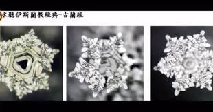 推荐 恢復地球和諧 水知道 台南极乐寺华严实验室報告图片和老法师开示 西归子 新浪博客 crown jewelry jewelry engagement rings