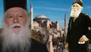 Γέροντας Χριστόδουλος Κουτλουμουσιανός: Τι μου είπε ο Άγιος Παΐσιος για  Ελληνοτουρκική σύρραξη και Μεγάλη Ελλάδα | iEllada.gr