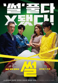 Watch asian tv shows and movies online for free! The Gossip 2021 Mydramalist