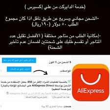 سناب عبدالمجيد الجبر علي إكسبرس aliexpresssnaps twitter