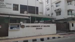 There are various high commission of india, malaysia scholarships, internships for international students. High Commission Of Malaysia Dhaka 880 2 9847759