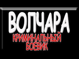а у нас во дворе смотреть все серии на ютубе Muzej Kino Hd Youtube Youtube Company Logo Tech Company Logos