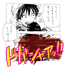 のすけ nskankon さんの漫画 9作目 ツイコミ 仮 ルフィ かわいい onepiece イラスト サボル