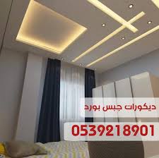 جبس بورد جبس بورد الاحساء الهفوف حوائط جبس بورد دي in 2021 home decor decor home