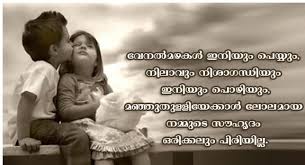 Free download heart touching love quotes english hindi telugu. Malayalam Quotes Malayalam Quote Images Malayalam Status Quotes