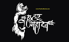 Mahadev 4k wallpaper app is the collection of 1000+ wallpapers and these wallpapers are absoulutely free to use and you can share this with your friends and family, delightful hd pic of mahakal with parvati for hd download for profile status.hd image of bholenath in the kailash. Har Har Mahadev Logo Png Mahakal Sticker For Bike 900x550 Wallpaper Teahub Io