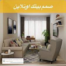 تصميم داخلي اونلاين online interior design interior design mood board interior design