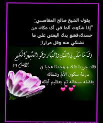 وله ماسكن في الليل والنهار وهو السميع العليم pandora screenshot