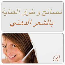 تجنبي كل المستحضرات التي تحتوي الزيوت واللانولين ومنتجات 2 في 1 ويساعد تمشيط الشعرأثناء النهار تمشيطا سريعا في إعادة توزيع زيوت الش Beauty Hacks Beauty Tips