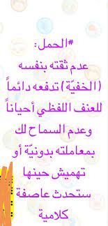 ابراج برج الحمل words phrase sayings