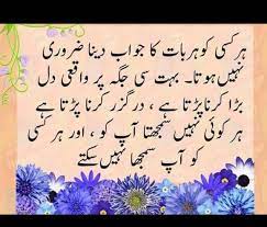 Pin By Nauman On Urdu Quotes Urdu Quotes Urdu Beautiful Quotes