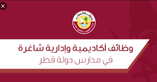 المجلس الاعلى للتعليم قطر البعثات