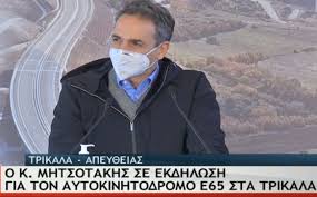 Διχογνωμία στην επιτροπή για νέα μέτρα και ειδικά για τα σχολεία. Kyriakos Mhtsotakhs Newsbeast