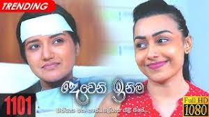 Deweni inima | episode 971 28th december 2020. Deweni Inima Episode 1101 16th July 2021 Youtube