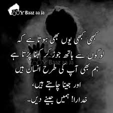 Pin By Muesa On Urdu Quotes Deep Words Islamic Quotes Urdu Quotes Inspiration islamic quotes urdu pdf. deep words islamic quotes urdu quotes