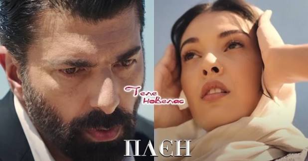 2 сезон на "Плен": Една година по-късно - Хира не помни нищо от предишния  си живот, а Орхун живее с https://tvnovellas.blogspot.com/2025/04/2_12.html