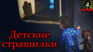 Detskie Strashilki Youtube
