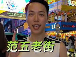 越南的夜生活仅次于泰国，而范五老街又是越南数一数二的红灯酒吧街。我们来看下这边的夜生活是如何的。, #餐饮出海 #创业 #夜生活 #酒吧 #胡志明市