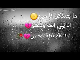 ما بتتذكر انا مين حالات واتس Youtube