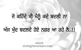 2 lines punjabi status 2 lines punjabi shayari, 2 line sad punjabi shayari, two lines shayari in gurumukhi, best 2 lines punjabi shayari, 2 lines punjabi sad shayari. Badal Gaye Shayari Images Sad Shayari Punjabi Status Zindagi Tere Naam