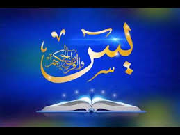 Siapa yang membaca surat yasin pada malam hari karena mencari keridhaan allah, niscaya allah. Mengaji Surat Yasin Secara Cepat Versi Rumahan Youtube